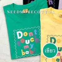 ราคา needmorecotton เสื้อยืดโอเวอร์ไซส์ เสื้อยืด Oversize ผ้าคอตตอน อก 44 ยาว 27 เสื้อยืดสไตล์เกาหลี ใส่ได้ทั้ง ญ ช Oversize T Shirt (17041514791)