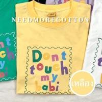 ราคา needmorecotton เสื้อยืดโอเวอร์ไซส์ เสื้อยืด Oversize ผ้าคอตตอน อก 44 ยาว 27 เสื้อยืดสไตล์เกาหลี ใส่ได้ทั้ง ญ ช Oversize T Shirt (17041514790)