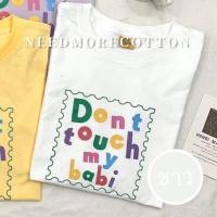 ราคา needmorecotton เสื้อยืดโอเวอร์ไซส์ เสื้อยืด Oversize ผ้าคอตตอน อก 44 ยาว 27 เสื้อยืดสไตล์เกาหลี ใส่ได้ทั้ง ญ ช Oversize T Shirt (17041514789)