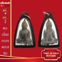 ราคา จี้พระไม่ลอก จี้พระหุ้มทอง ไม่ลอกไม่ดำ หลวงพ่อทันใจ พระสีวลี พระสมเด็จ พระพุทธชินราช หลวงปู่หลิว หลวงปู่ทวด หลวงพ่อเงิน (14877328520)