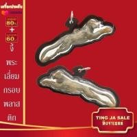 ราคา จี้พระไม่ลอก จี้พระหุ้มทอง ไม่ลอกไม่ดำ หลวงพ่อทันใจ พระสีวลี พระสมเด็จ พระพุทธชินราช หลวงปู่หลิว หลวงปู่ทวด หลวงพ่อเงิน (14877328522)