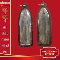 ราคา จี้พระไม่ลอก จี้พระหุ้มทอง ไม่ลอกไม่ดำ หลวงพ่อทันใจ พระสีวลี พระสมเด็จ พระพุทธชินราช หลวงปู่หลิว หลวงปู่ทวด หลวงพ่อเงิน (14877328512)