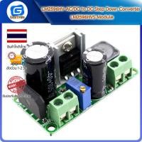 ราคา LM2596HV AC DC to DC Step Down Converter LM2596HVS Module (14390467849)