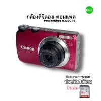 ราคา Canon A3300 IS camera กล้องดิจิตอล 16MP 5x Optical Zoom คอมแพค เลนส์มีกันสั่น คมชัดสูง บันทึกวันที่ ลงภาพได้ used มือสองคุณภาพ ประกัน3เดือน (15348151989)