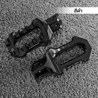 ราคา MVR1 คันเหยียบ ขาเหยียบพักเท้า หน้า รุ่น HONDA CB150R CB300R CB300F CB500F CB500X แบรนด์ GENMA อลูมิเนียม CNC ขึ้นรูป แข็งแรง สีไม่ซีดง่าย วางเท้าสบาย ไม่ลื่น (12329168204)