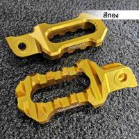 ราคา MVR1 คันเหยียบ ขาเหยียบพักเท้า หน้า รุ่น HONDA CB150R CB300R CB300F CB500F CB500X แบรนด์ GENMA อลูมิเนียม CNC ขึ้นรูป แข็งแรง สีไม่ซีดง่าย วางเท้าสบาย ไม่ลื่น (12329168203)