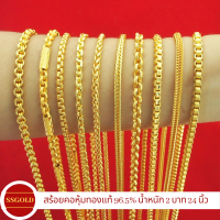 ราคา สร้อยคอหุ้มทองแท้ ขนาด 2 บาท 20 24 นิ้ว ชุบทองแท้ 96 5 สร้อยทอง สร้อยคอทอง สร้อยห้อยพระ สร้อยทองปลอม 24K ไม่ลอก ไม่ดำ (8980998527)