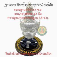 ราคา ฐานอะคริลิควางเศียรท้าวเวสสุวรรณ ขาตั้งเศียรไซส์เล็กสำหรับตั้งเศียรขนาดเล็ก สีดำสลักลายสีทอง (16439987808)