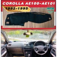 ราคา พรมปูคอนโซลหน้ารถ โตโยต้า โคโรล่า สามห่วง สีดำ Toyota Corolla AE100 AE101 พรมคอนโซลรถ พรม 3ห่วง ปี1992 1995 (14304609886)