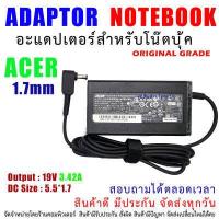ราคา สายชาร์จโน๊ตบุ๊ค Original grade ADAPTER ACER 19V 2 37A 3 42A 4 74A 5 5x1 7 mm (17180723452)