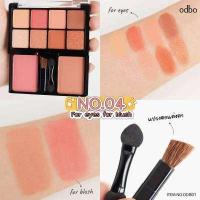 ราคา ODS01 ODBO FOR EYES FOR BLUSH โอดีบีโอ ฟอร์ อายส์ ฟอร์ บลัช พาเลทสำหรับดวงตาและใบหน้า ที่รวมอายแชโดว์ 8 เฉดสี (14572203623)