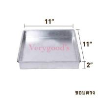 ราคา อย่างหนา ถาดอลูมิเนียมสี่เหลี่ยมจัตุรัส ถาดอบขนม ถาดหม้อแกง ถาดอบ รองน้ำได้ หนาแข็งแรง (14068509122)