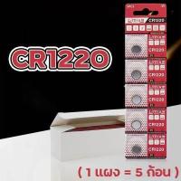 ราคา ถ่านกระดุม ถ่านรีโมท ถ่านไบออส CR2032 2025 2016 1220 1616 1620 1632 2450 battery bios remote ลอตใหม่ 8 เบอ (15998703998)