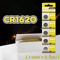 ราคา ถ่านกระดุม ถ่านรีโมท ถ่านไบออส CR2032 2025 2016 1220 1616 1620 1632 2450 battery bios remote ลอตใหม่ 8 เบอ (15998703996)
