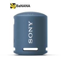 ราคา ลำโพงไร้สาย Sony Bluetooth Speaker SRS XB13 by Banana IT (9810620121)