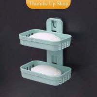 ราคา ที่วางสบู่ 2 ชั้น ติดผนัง กล่องสบู่ ชั้นวางของแบบติดผนัง ชั้นวางของพลาสติก ที่ใส่สบู่ก้อน Soap Box (12723923289)