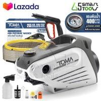 ราคา TOMA JAPAN เครื่องฉีดน้ำแรงดันสูง 150 บาร์ 1800 วัตต์ High Pressure Washer เครื่องฉีดน้ำ รุ่น TBX 88A (17361330649)