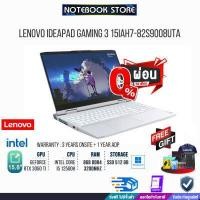 ราคา ร่วมช้อปดีมีคืน ผ่อน 0 10 ด รับเพิ่ม Headset Lenovo LENOVO IdeaPad Gaming 3 15IAH7 82S9008UTA i5 12500H ประกัน 3yOnsite BY TOPCOMPUTER (14950903427)