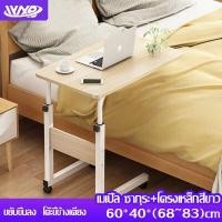 ราคา โต๊ะคอมข้างเตียง โต๊ะคอม โต๊ะคนไข้ โต๊ะคอมพิวเตอร์ที่ใช้ในขณะนอนราบได้ เครื่อนย้ายได้ ได้ ขนาดสินค้ายาว60 กว้าง40 ซ ยกการออกแบบความสูงที่ปรับได้ (11625429589)
