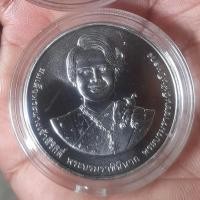 ราคา เหรียญที่ระลึกพระสมเด็จพระนางเจ้าสิริกิติ์ เฉลิมพระชนมพรรษา 90 พรรษา (15887578311)