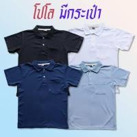 ราคา เสื้อโปโล มีกระเป๋า สีพื้น ใส่ได้ทั้ง ช ญ (15635877932)