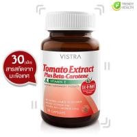 ราคา VISTRA Tomato Extract Plus Beta Carotene วิสทร้า สารสกัดจากมะเขือเทศ 30เม็ด (5014110016)