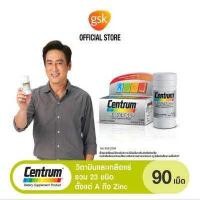 ราคา CENTRUM SILVER 50 DIETARY SUPPLEMENT 90TABS เซนทรัม ซิวเวอร์ 50 ผลิตภัณฑ์เสริมอาหาร 90 เม็ด (3303210798)