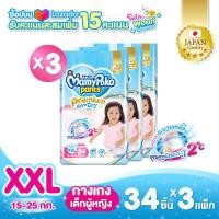 ราคา ส่งฟรี MamyPoko Premium Extra Dry Pants Girl ผ้าอ้อมเด็กแบบกางเกง มามี่โพโค แพ้นท์ พรีเมี่ยม เอ็กซ์ตร้า ดราย สำหรับเด็กผู้หญิง ไซส์ L จำนวน 48 ชิ้น x3 แพค ผ้าอ้อมลดอุณหภูมิ ระ (14907275081)