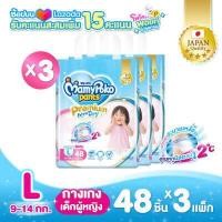 ราคา ส่งฟรี MamyPoko Premium Extra Dry Pants Girl ผ้าอ้อมเด็กแบบกางเกง มามี่โพโค แพ้นท์ พรีเมี่ยม เอ็กซ์ตร้า ดราย สำหรับเด็กผู้หญิง ไซส์ L จำนวน 48 ชิ้น x3 แพค ผ้าอ้อมลดอุณหภูมิ ระ (14907275078)