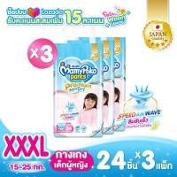 ราคา ส่งฟรี MamyPoko Premium Extra Dry Pants Girl ผ้าอ้อมเด็กแบบกางเกง มามี่โพโค แพ้นท์ พรีเมี่ยม เอ็กซ์ตร้า ดราย สำหรับเด็กผู้หญิง ไซส์ L จำนวน 48 ชิ้น x3 แพค ผ้าอ้อมลดอุณหภูมิ ระ (14907275082)