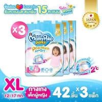 ราคา ส่งฟรี MamyPoko Premium Extra Dry Pants Girl ผ้าอ้อมเด็กแบบกางเกง มามี่โพโค แพ้นท์ พรีเมี่ยม เอ็กซ์ตร้า ดราย สำหรับเด็กผู้หญิง ไซส์ L จำนวน 48 ชิ้น x3 แพค ผ้าอ้อมลดอุณหภูมิ ระ (14907275080)