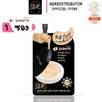 ราคา 1ซอง smooto CC Cushion สมูทโตะ ซีซี คุชชั่น (10453264395)