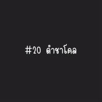 ราคา กระดาษโปสเตอร์ 1 แผ่น สี โทนสีสด พาสเทล แบบอ่อน 2 หน้า 50x70 ซม หนา80 แกรม (9803661842)