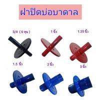 ราคา ฝาบ่อบาดาล ฝาบ่อ ฝาบ่อ (13915630325)