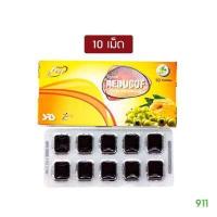 ราคา ลูกอม Reducof สูตรไม่มีน้ำตาล บรรเทาอาการ เจ็บคอ ไอ คันคอ ระคายคอ ละลายเสมหะ และทำให้ ชุ่มคอ (8067926503)