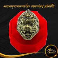 ราคา แหวนหนุมานทรงเครื่อง หลวงพ่อฟู อติภัทโท รุ่น แซยิด ๘๙ บารมี ฟู ฟู ฟู วัดบางสมัคร จ ฉะเชิงเทรา ปี ๒๕๕๓ เนื้อทองเหลือง ไม่ลอก ไม่ดำ (15367211773)