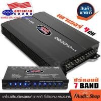 ราคา ชุดอัปเกรดขายดี เพาเวอร์แอมป์ พาวเวอร์แอมป์ CLASS AB 4CH ปรีรถยนต์ ปรีรถ ปรีแอมป์7แบนด์ DZ POWER DZ 590 4CH AMS DV 999 EQ 7S iaudioshop (719362624)