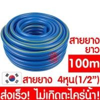 ราคา ค่าส่งถูก สายยาง 1 2 4หุน 5 8 5หุน สายยางรดน้ำ สายยางรดน้ำต้นไม้ สายยางน้ำ เสริมใยแก้ว สายยางใยแก้ว สายยางเกาหลี (14557017807)