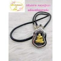 ราคา เหรียญหลวงปู่ทวด วัดช้างให้ หลังยันต์เกาะเพรช รุ่น นิรันตราย เนื้อ ทองแดงลมดำ พร้อมสร้อยสายร่ม นิมนต์ขึ้นคอได้เลย (12245586612)