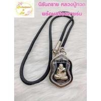 ราคา เหรียญหลวงปู่ทวด วัดช้างให้ หลังยันต์เกาะเพรช รุ่น นิรันตราย เนื้อ ทองแดงลมดำ พร้อมสร้อยสายร่ม นิมนต์ขึ้นคอได้เลย (12245586613)