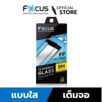 ราคา Official ฟิล์มสำหรับ ไอโฟน 13 Focus ฟิล์มกระจกกันรอยเต็มจอ แบบใส สำหรับไอโฟน ทุกรุ่น ฟิล์มโฟกัส TG FF HD (16004044404)