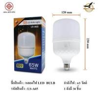 ราคา สายพ่วงไฟ ขั้วต่อไฟ ขั้วหลอดไฟ E27 พร้อมสายไฟมีปลั๊กเสียบมี มอก กันน้ำ สายไฟมาตราฐานอย่างดี พร้อมหลอด LED3W 85W (15072611988)