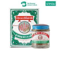 ราคา ยาหอม ตรา 5 เจดีย์ หมดอายุ 09 2025 (15409397144)