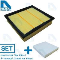 ราคา ชุดกรองอากาศ กรองแอร์ Isuzu อีซูซุ D Max 2017 2019 เครื่อง 1 9 Blue Power By D Filter ไส้กรองอากาศรถยนต์ ไส้กรองแอร์รถยนต์ DMAX (5067286588)