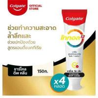 ราคา คอลเกต โททอล ชาร์โคล ดีพคลีน 150 กรัม แพ็คคู่ รวม 4 หลอด ช่วยทำความสะอาดระหว่างซอกฟัน ยาสีฟัน Colgate Total Charcoal Deep Clean 150g Twin Pack (7656985117)