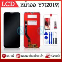ราคา huawei Y7 2019 Y7 pro 2019 หน้าจอ อะไหล่ จอ LCD อะไหล่มือถือ จอพร้อมทัชสกรีน หัวเว่ย huawei Y7 2019 Y7 pro 2019 LCD Screen Display Touch Panel For huawei Y7 2019 Y7 pro 2019 (16513103309)