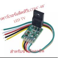 ราคา เพาว์เวอร์แพ็คทีวีLCD LED TV 14 32 CA888 (12227973953)