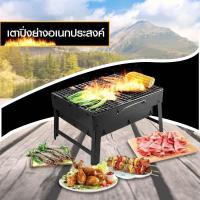 ราคา เตาปิ้งย่าง BBQ เตาปิ้งย่างพกพา พับได้ น้ำหนักเบา เตาบาร์บีคิว เตาย่าง เตาปิ้ง เตาบาร์บีคิว เตาย่างบาร์บิคิว เตาย่างใช้ถ่าน เตาถ่านชารโคล Camping Grill Portable Grill BBQ Barbecue (13065475002)