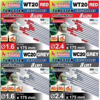 ราคา ลวดเชื่อมทังสเตน สีแดง สีขาว สีฟ้า สีเขียว สีขาว SUMO WT 20 ราคาต่อเส้น ขนาด 1 6 2 4 mm ยี่ห้อ ซูโม่ ของเเท้ ทังสเตน ลวดเชื่อมทังสเตน เข็มเชื่อมทังสเตน 1 6 mm 2 4 mm 3 2 mm (13562821316)