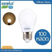 ราคา Saneluz หลอดไฟ LED 5W Bulb แสงสีวอร์ม Warmwhite 3000K หลอดไฟแอลอีดี หลอดปิงปอง ขั้วเกลียว E27 หลอกไฟ ใช้ไฟบ้าน 220V led VNFS (716964692)